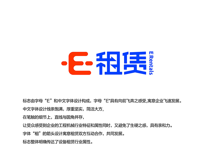 E租赁logo20181107-04.jpg